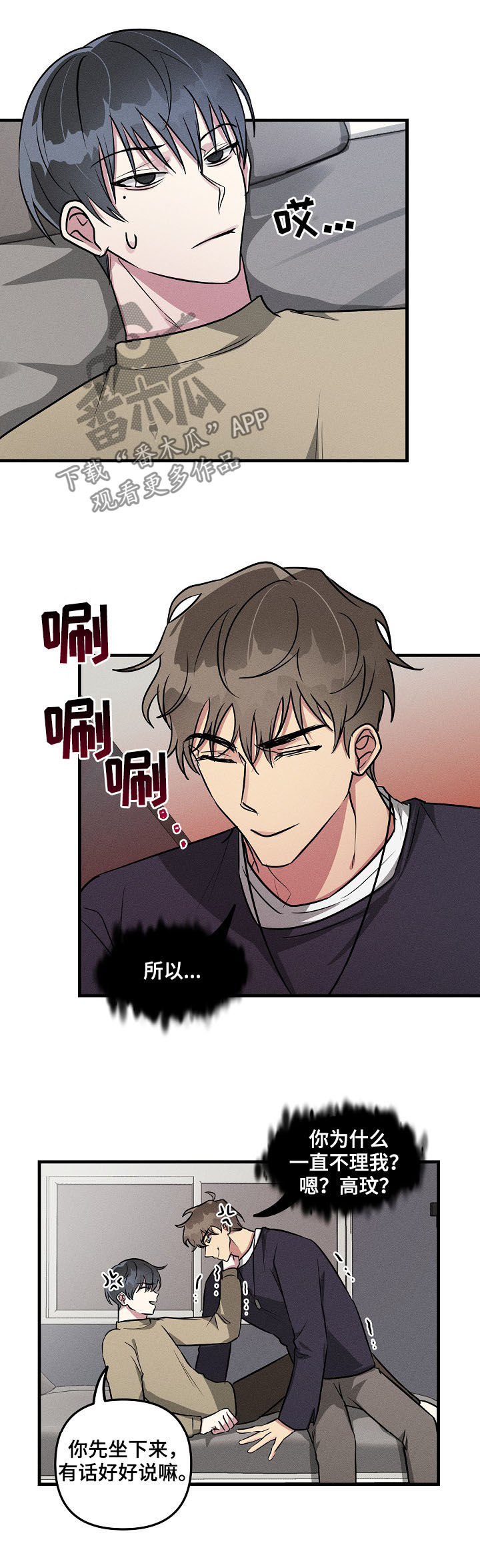 第54话9