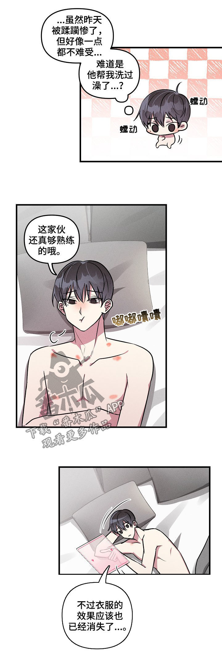 第53话3