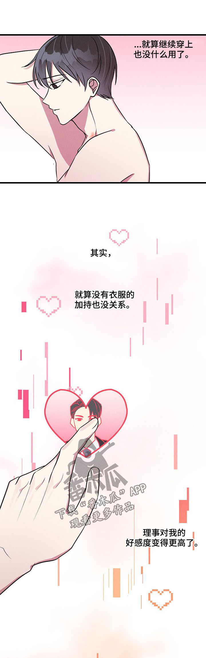 第53话4