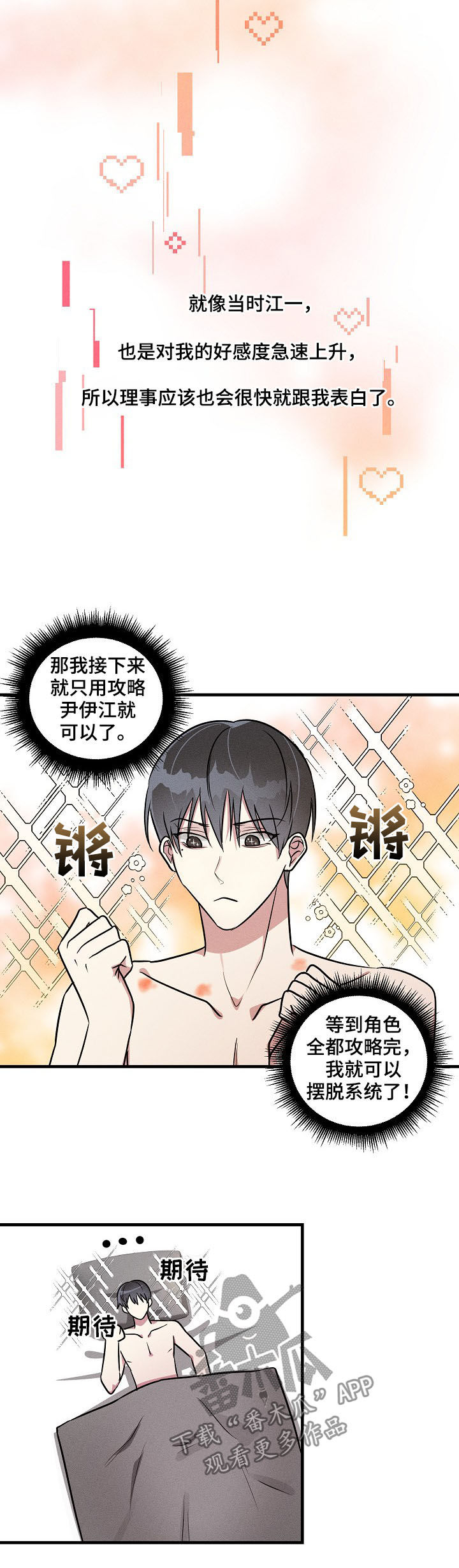 第53话5