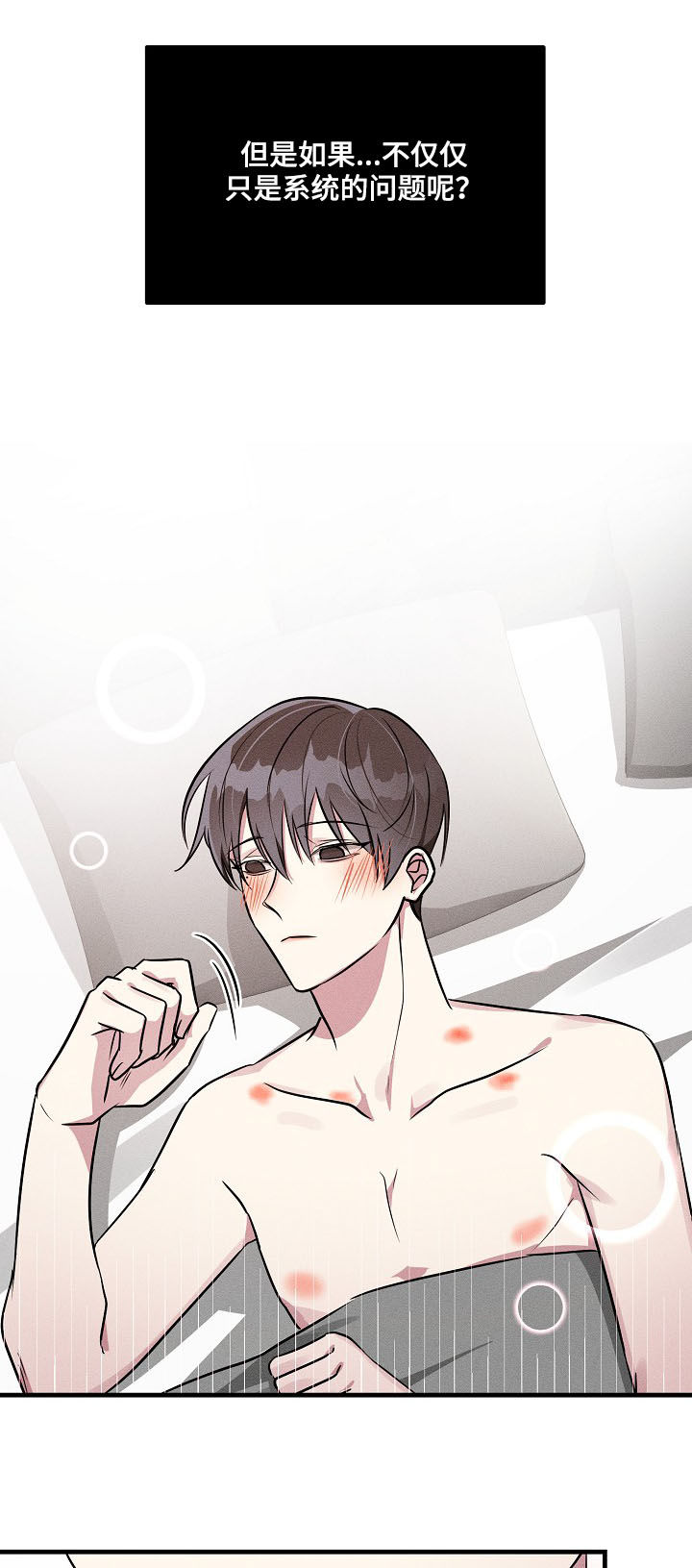 第53话6
