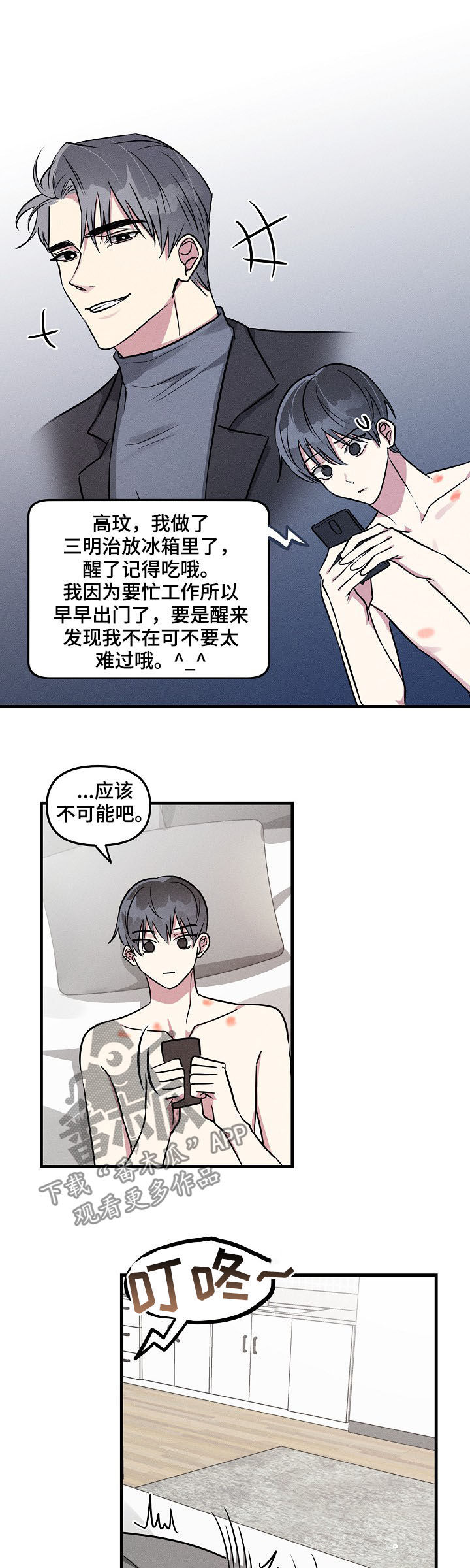 第53话9