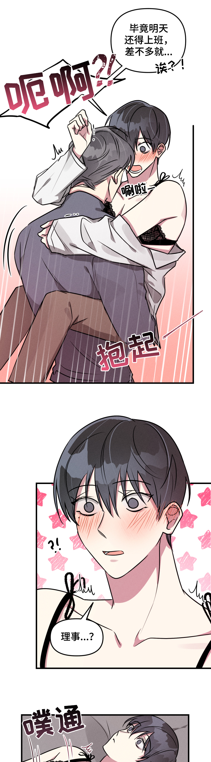 第51话3