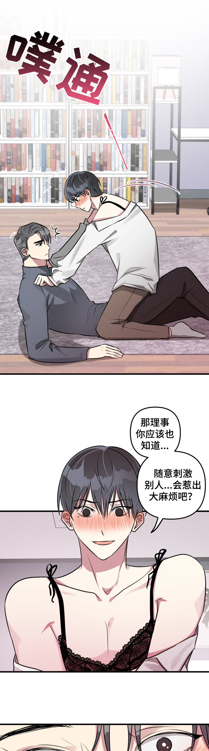 第50话11