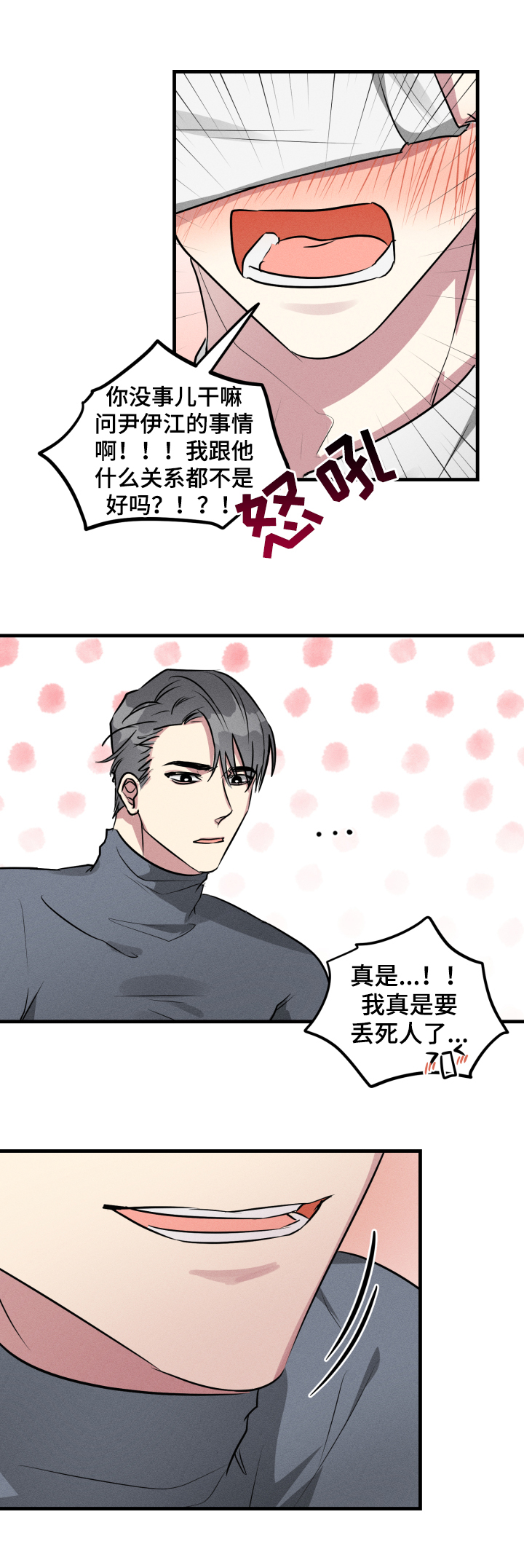 第50话3