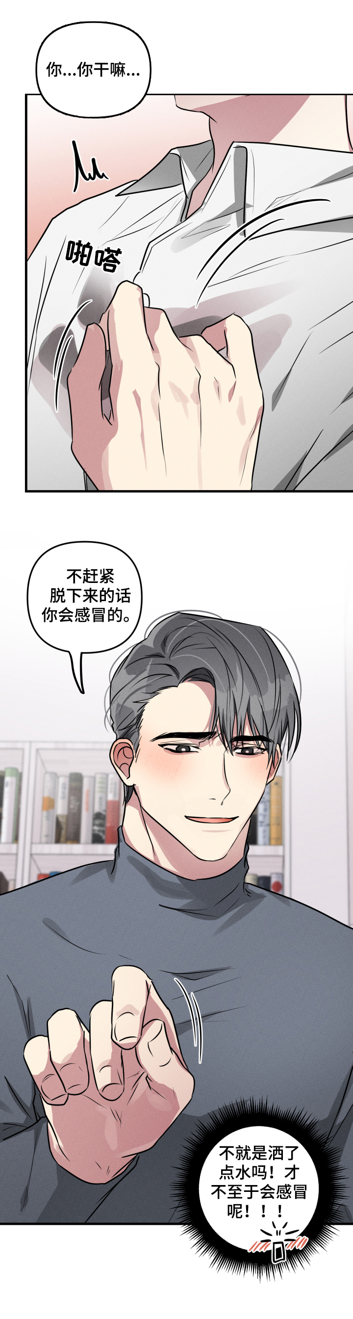 第50话5