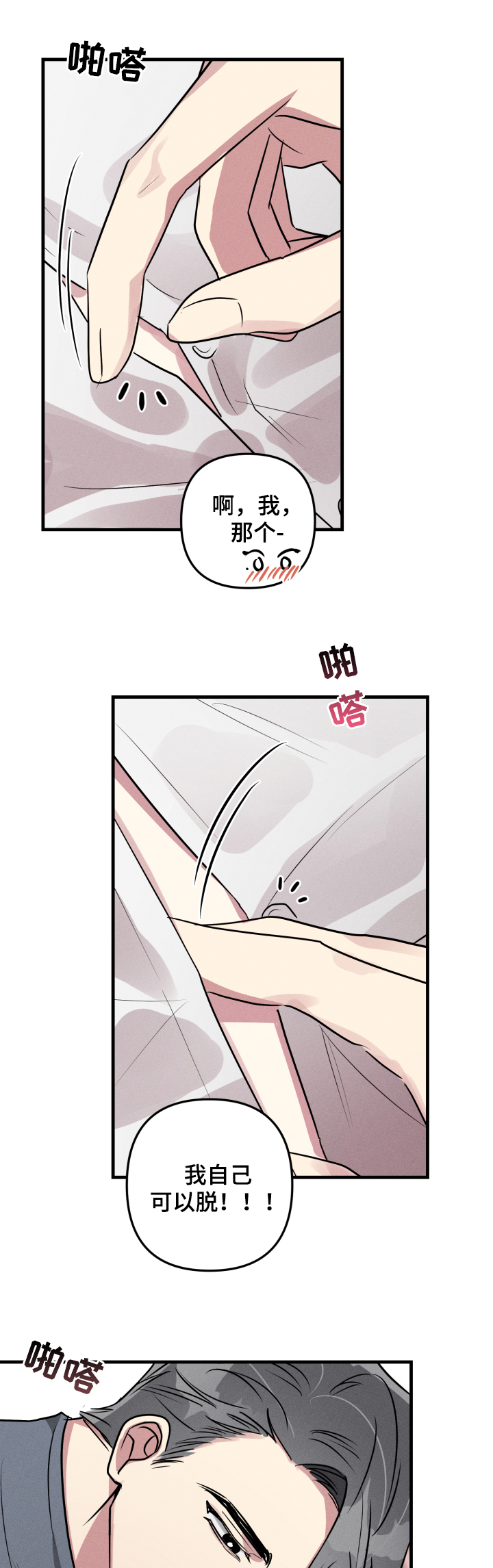 第50话6