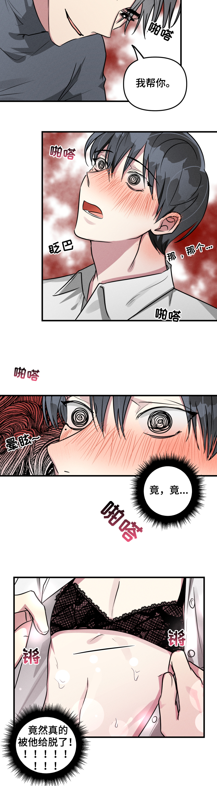 第50话7