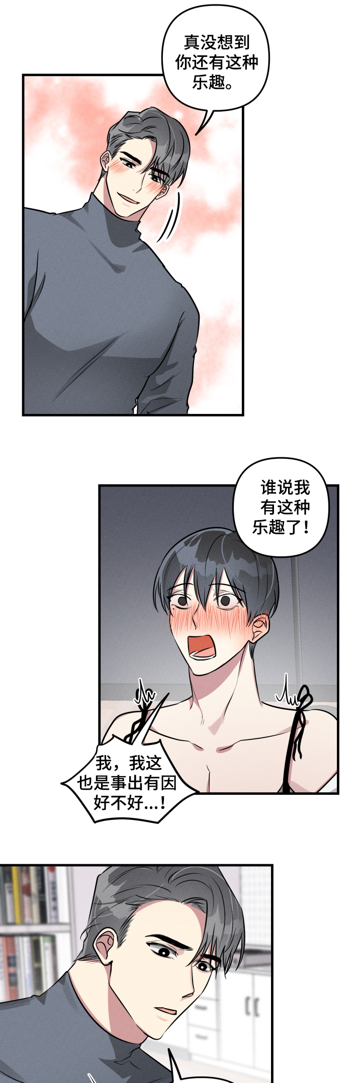 第50话9