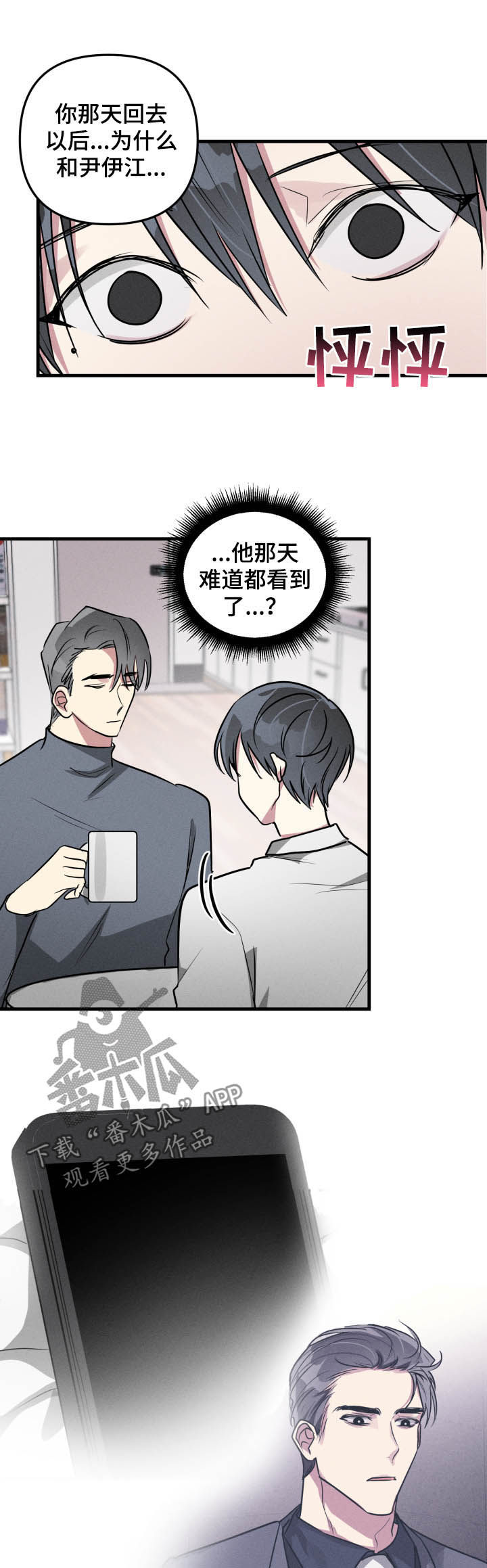 第49话3