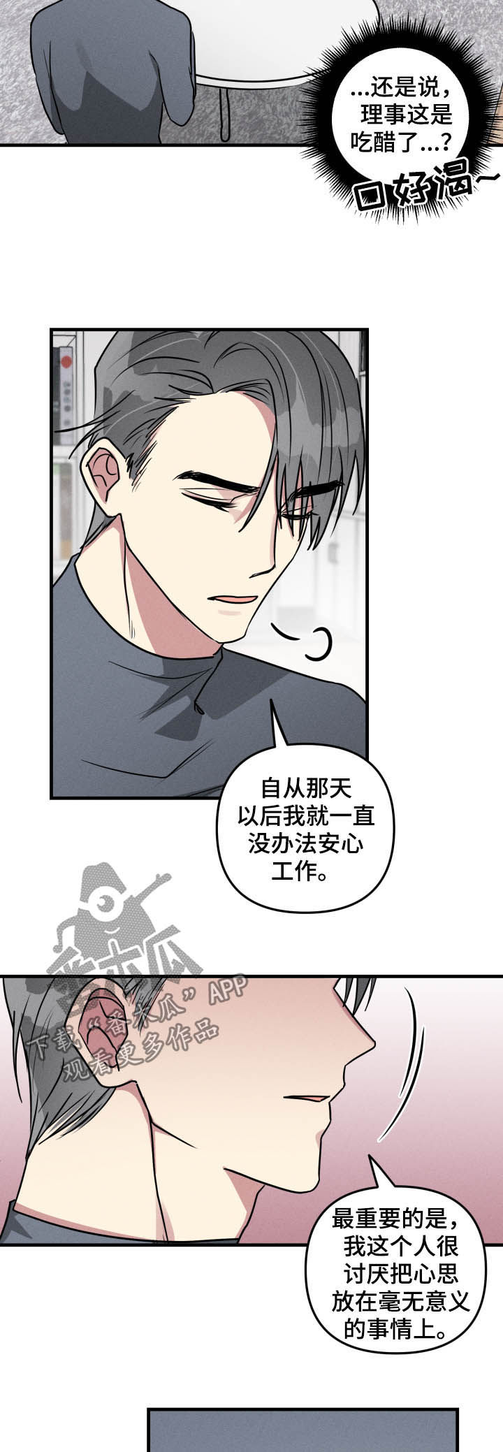 第49话5