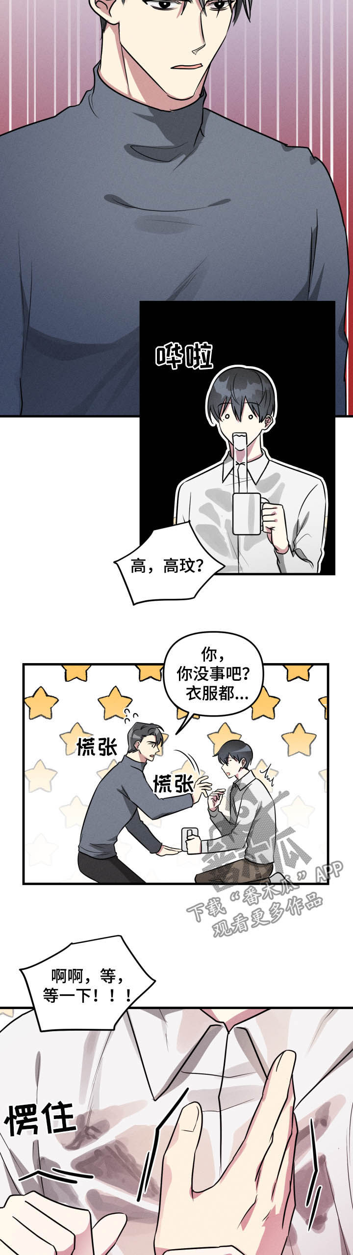 第49话8