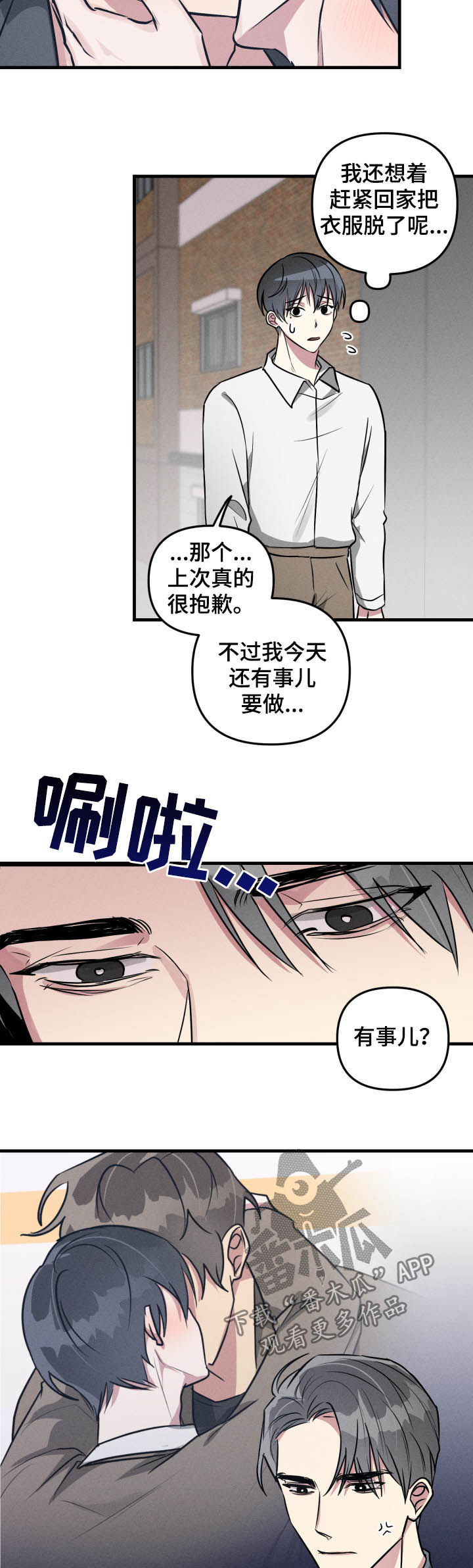 第48话3