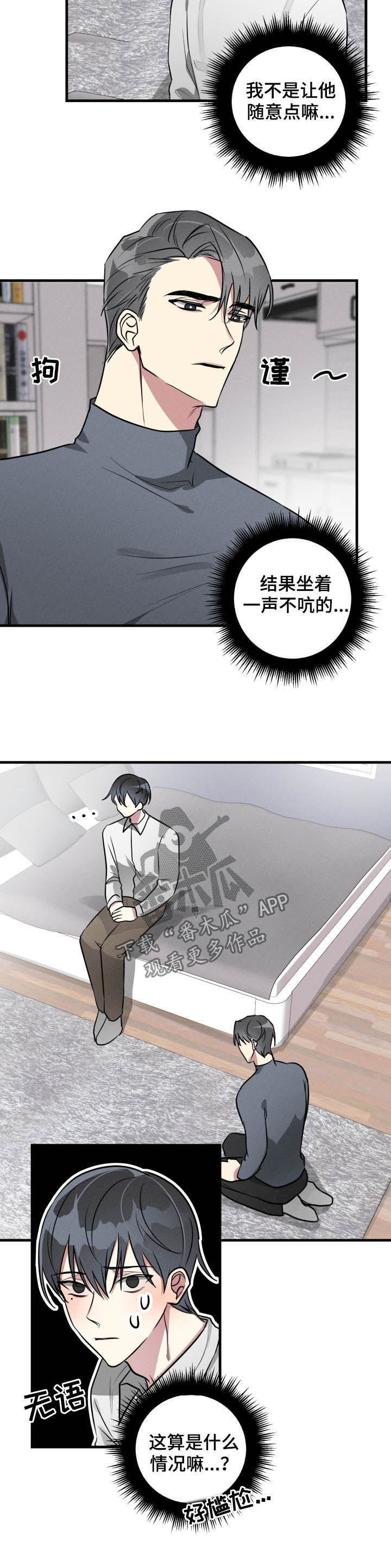 第48话6