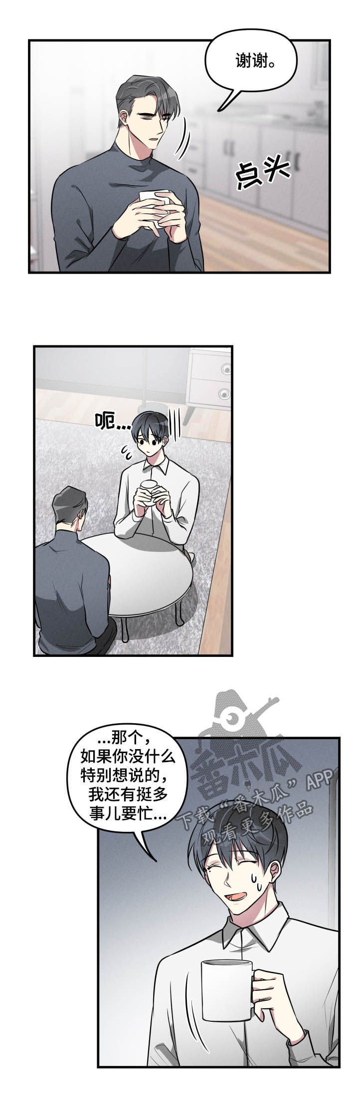 第48话8