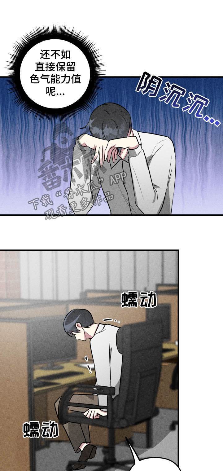 第47话4