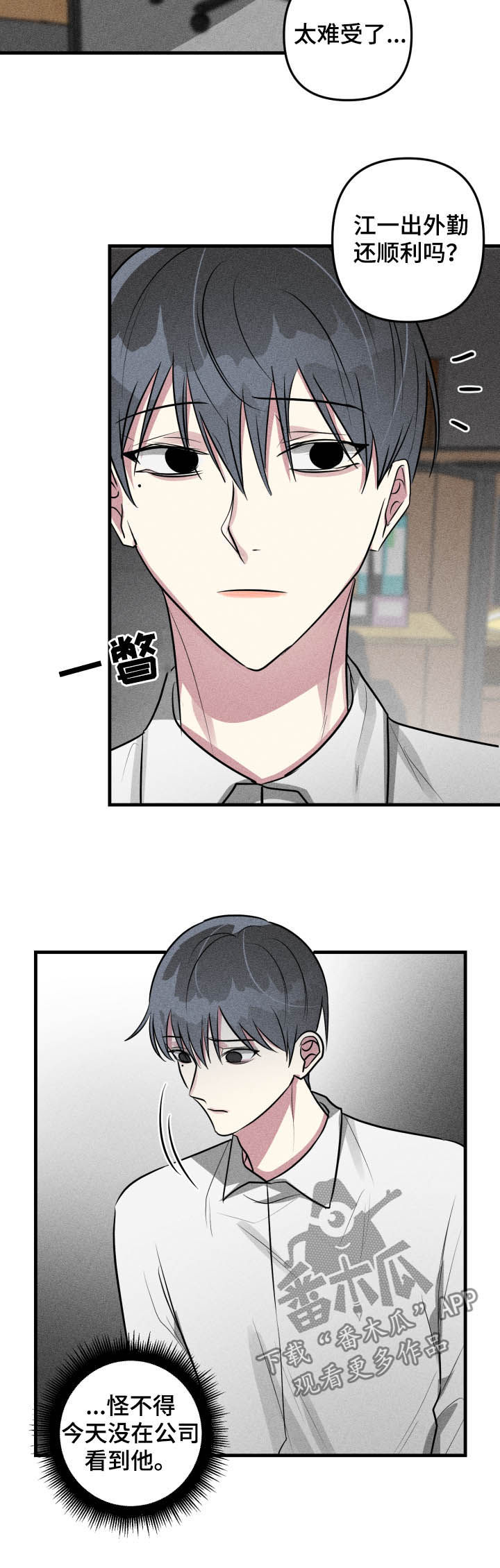 第47话5