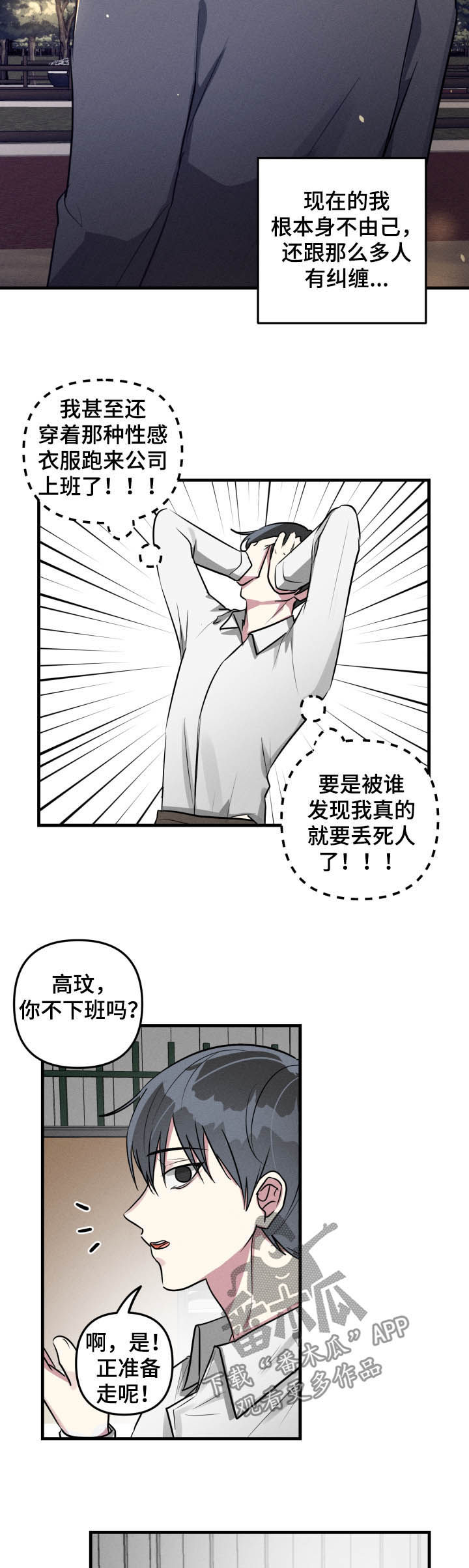 第47话7