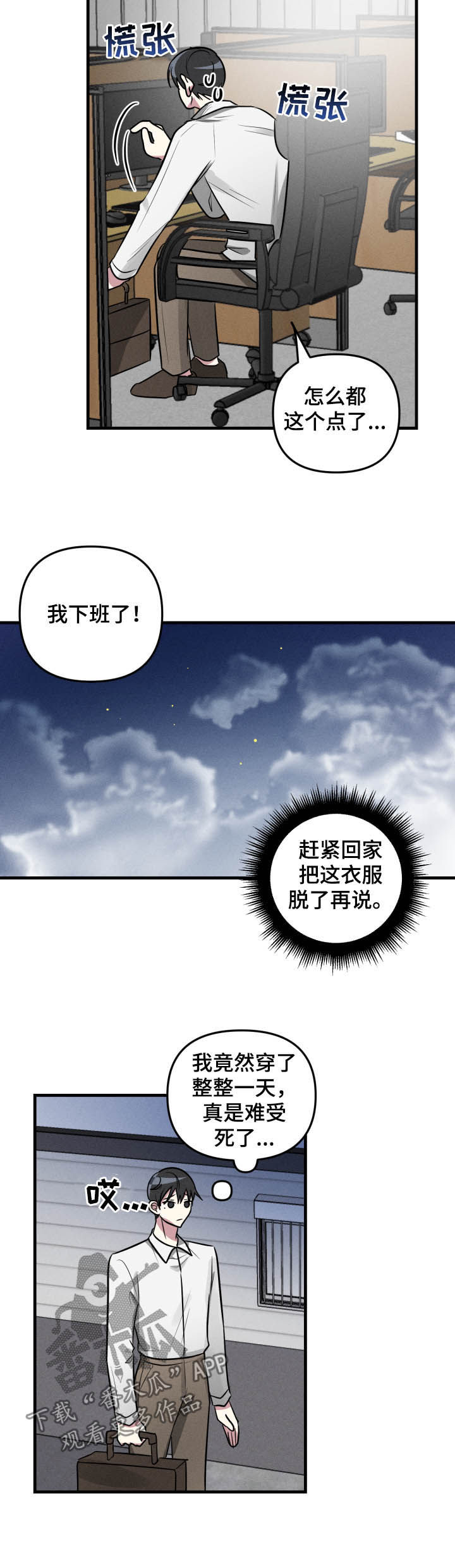 第47话8