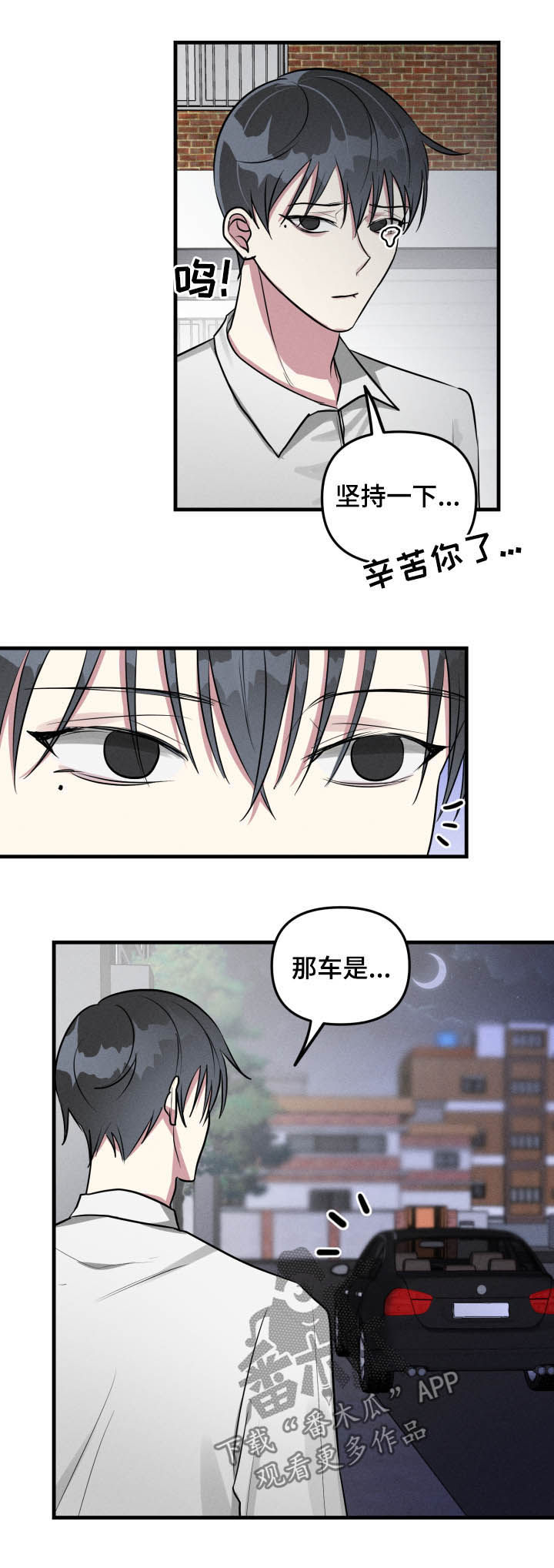 第47话9