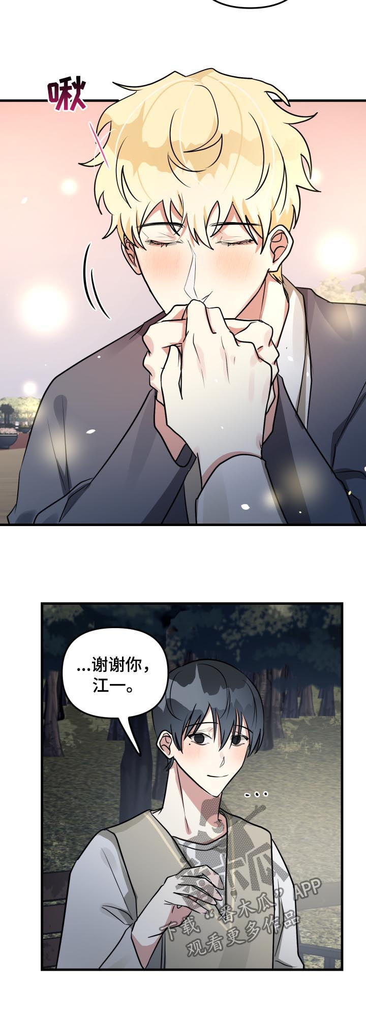 第45话4