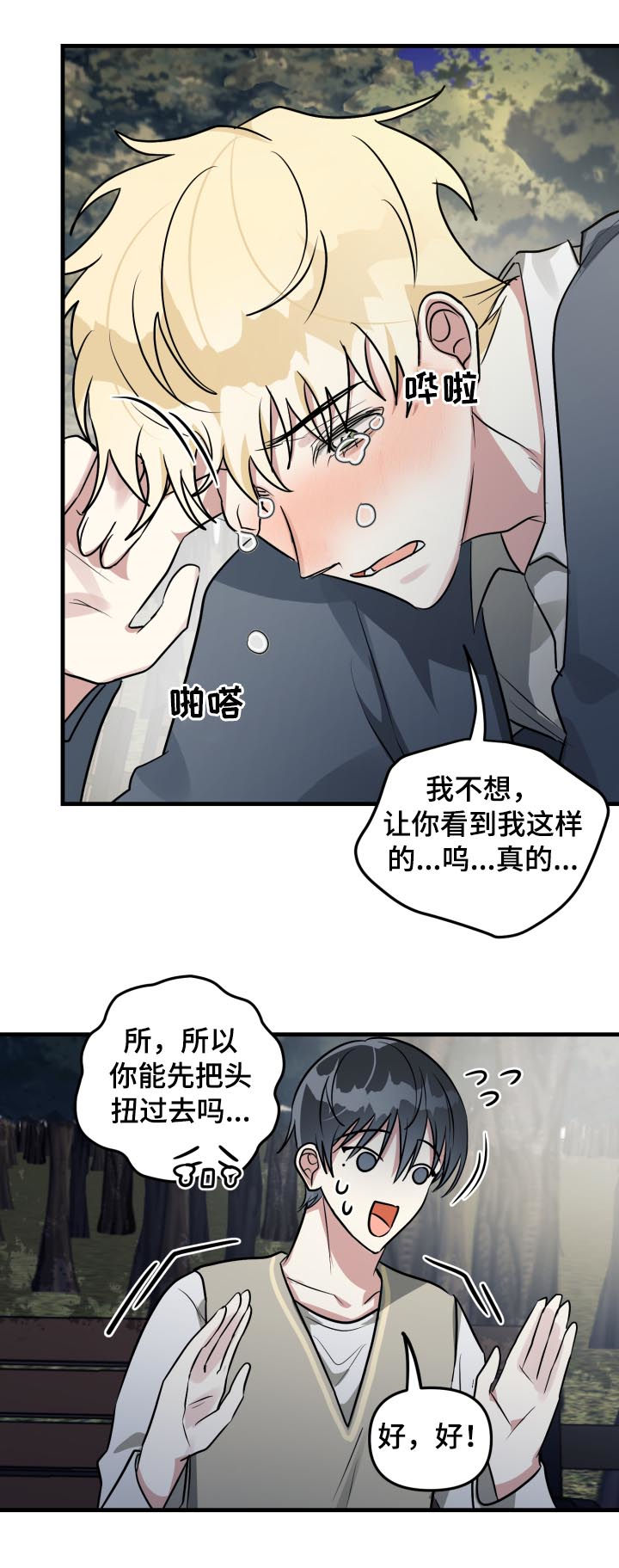 第44话10