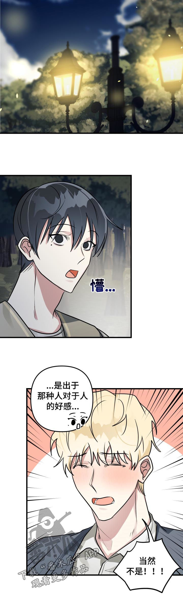 第44话4