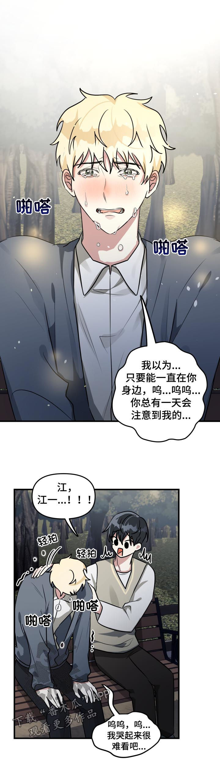 第44话9