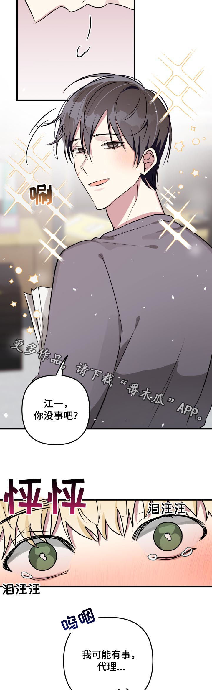 第43话10