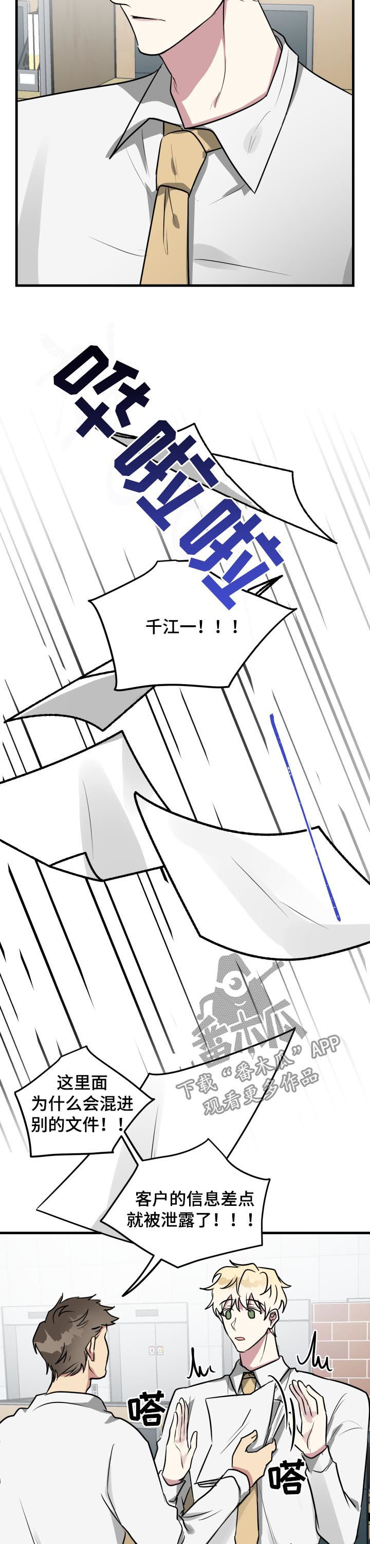 第43话4