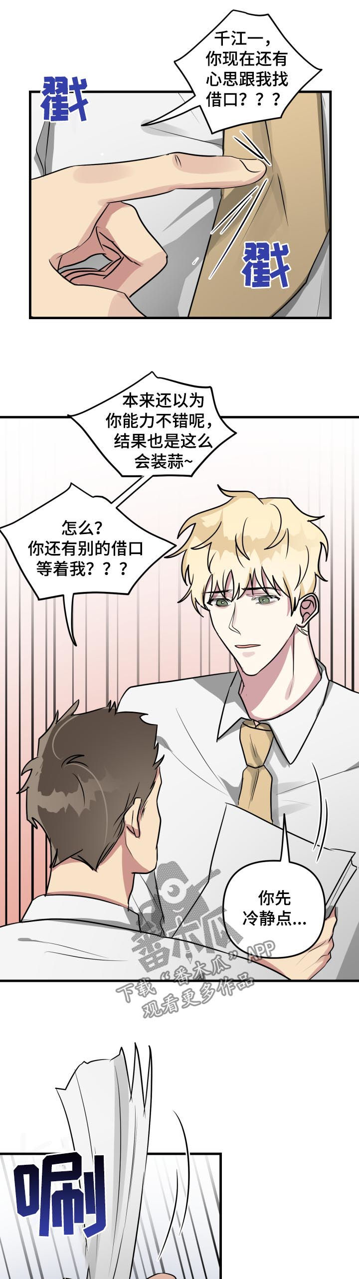 第43话6