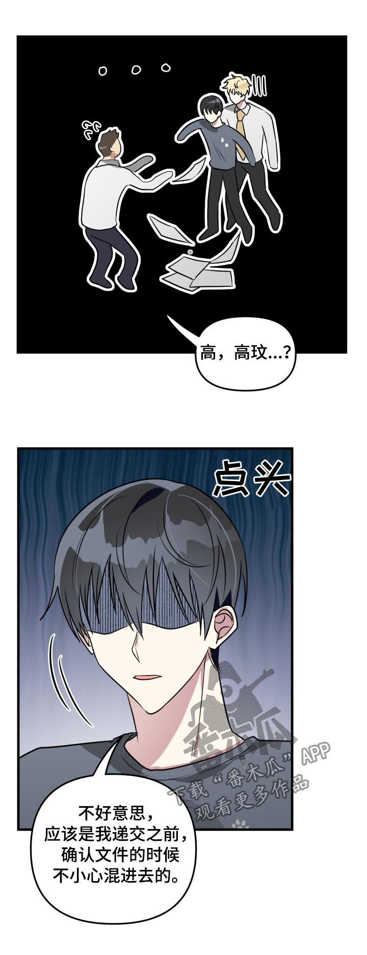 第43话8