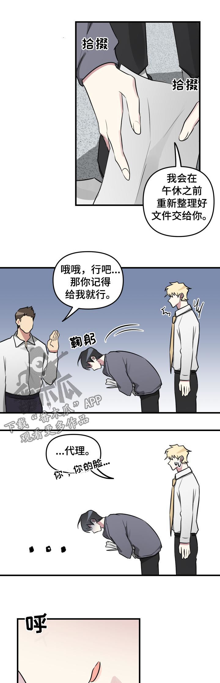 第43话9