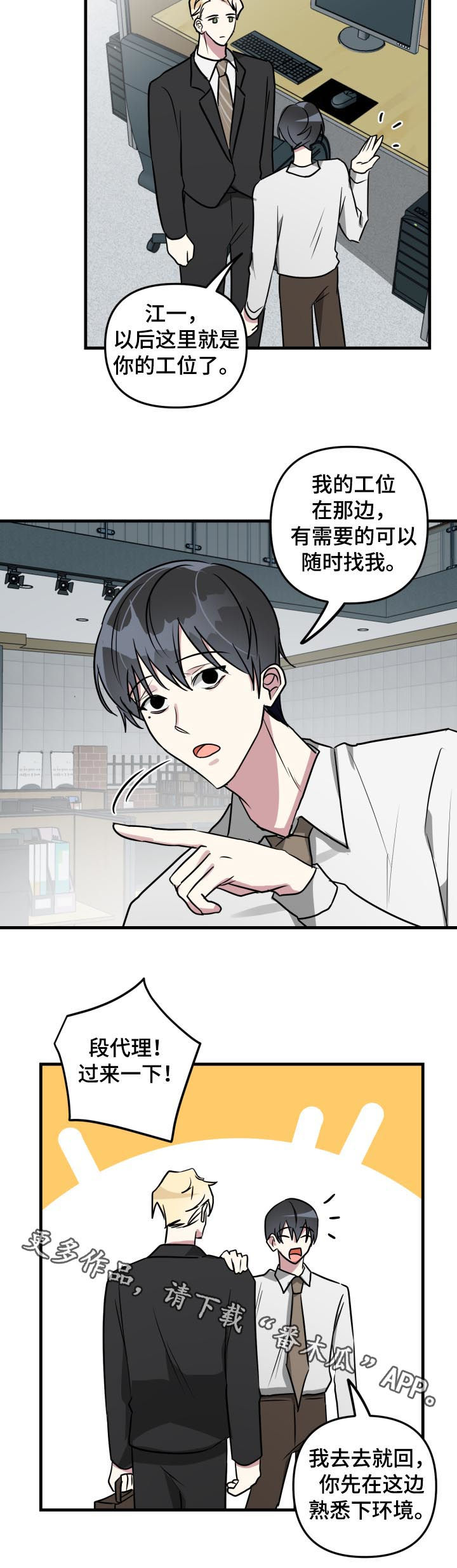 第42话11