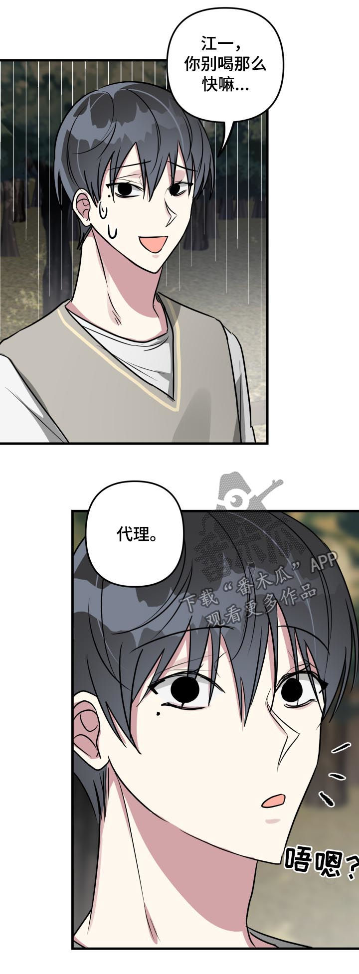 第42话5