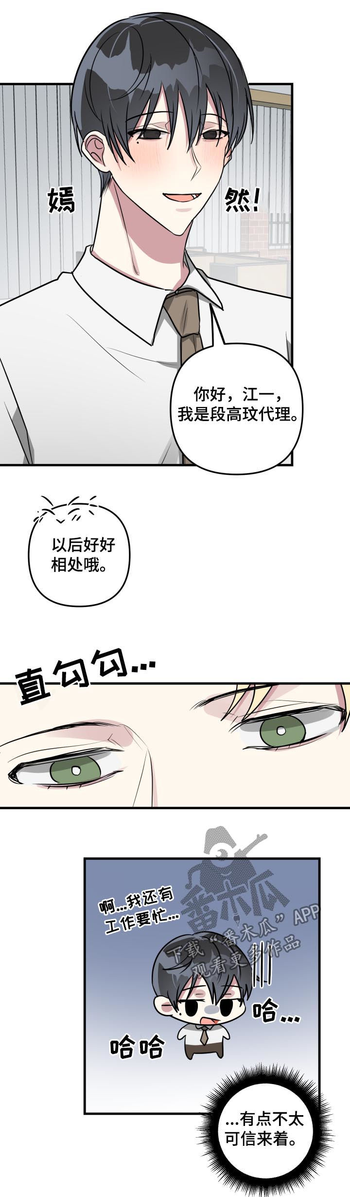 第42话9