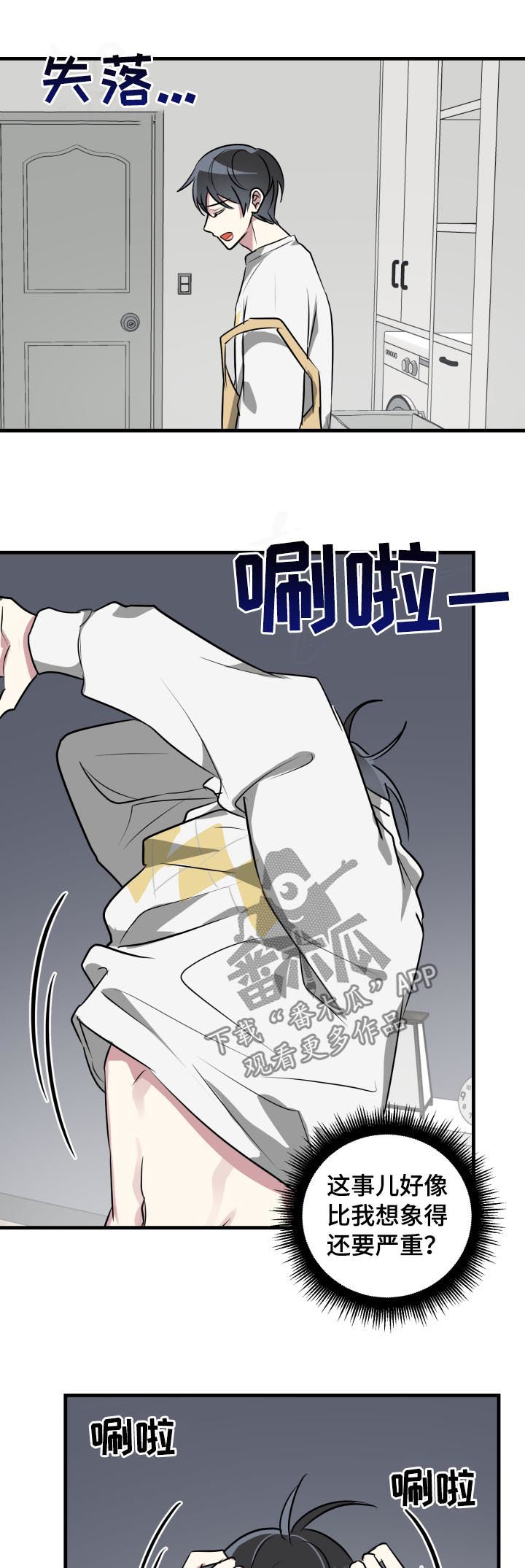 第41话4