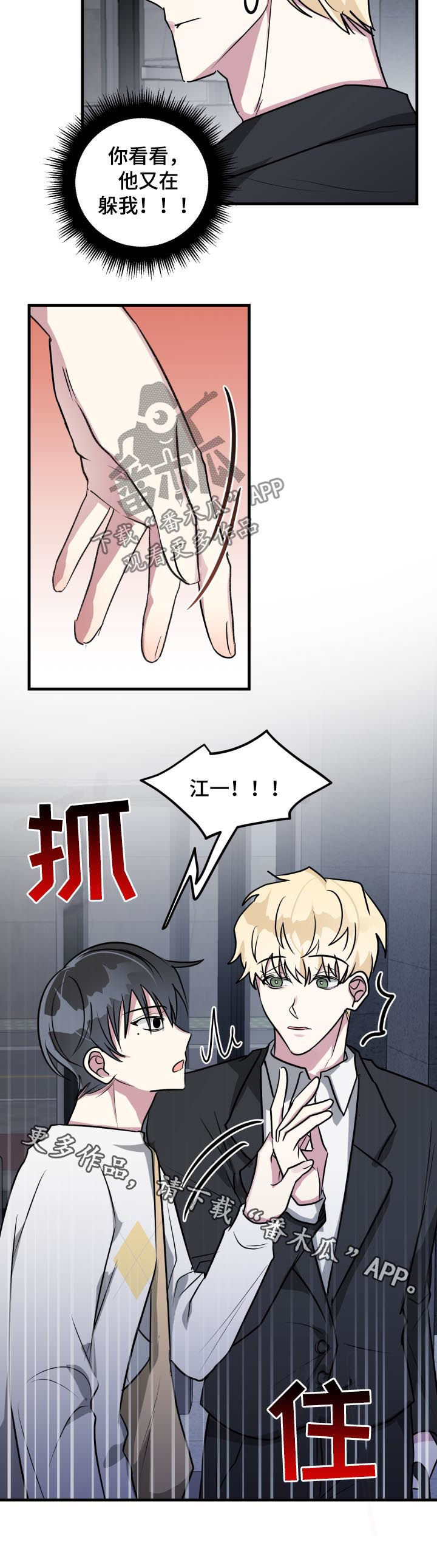 第40话11
