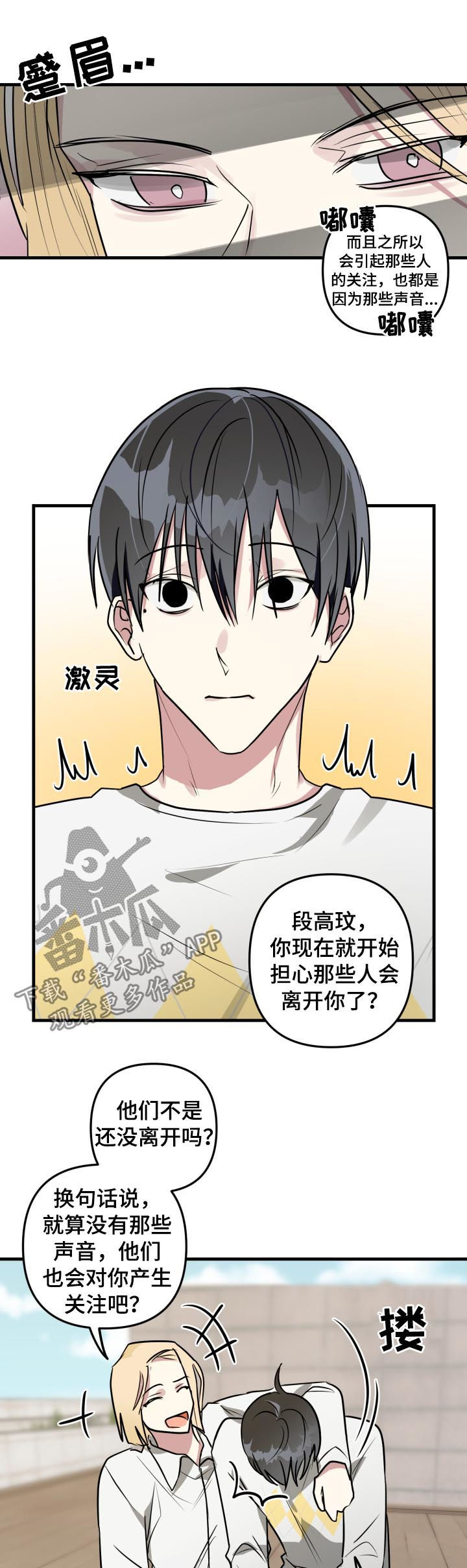 第39话3