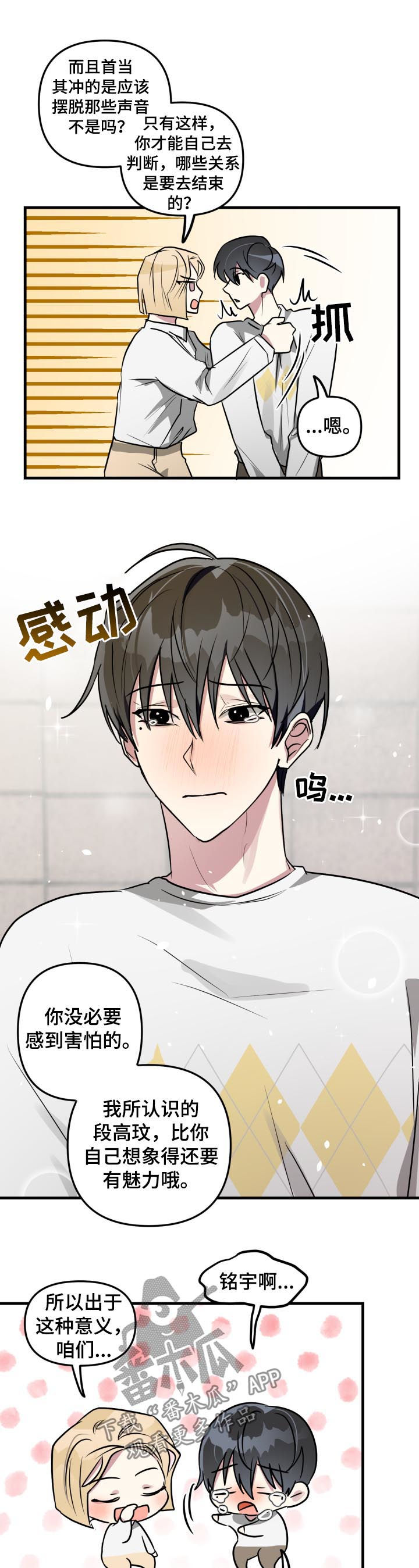 第39话5