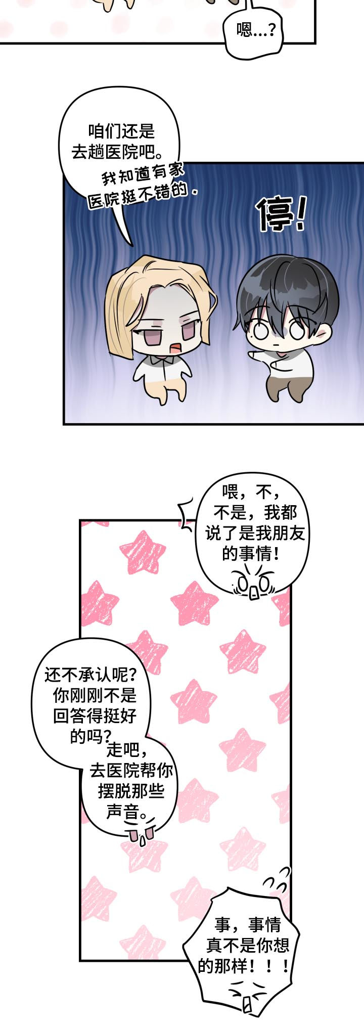 第39话6