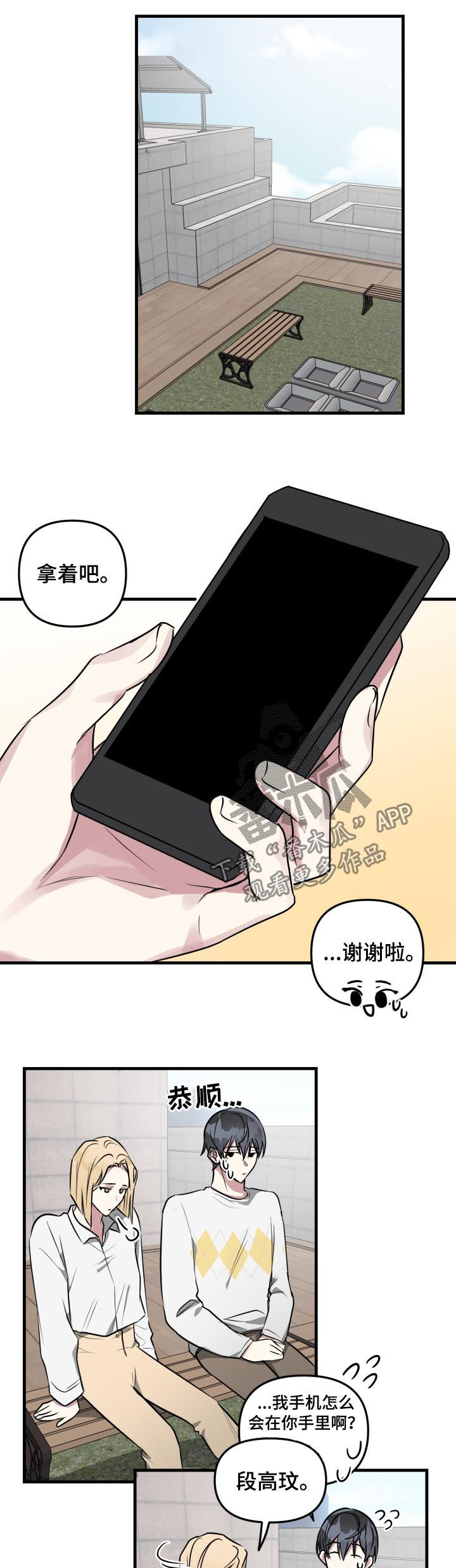 第38话3