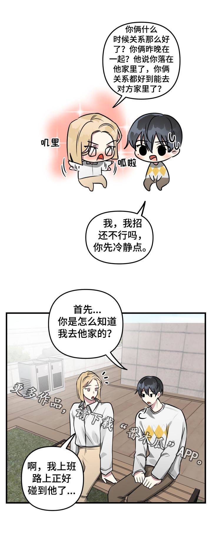 第38话5