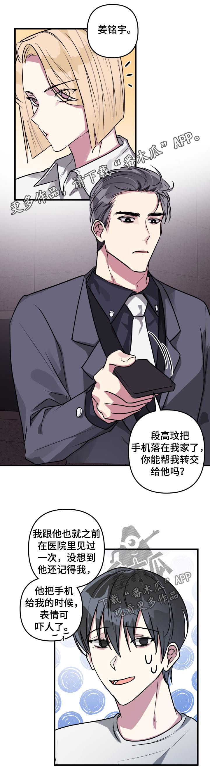 第38话6
