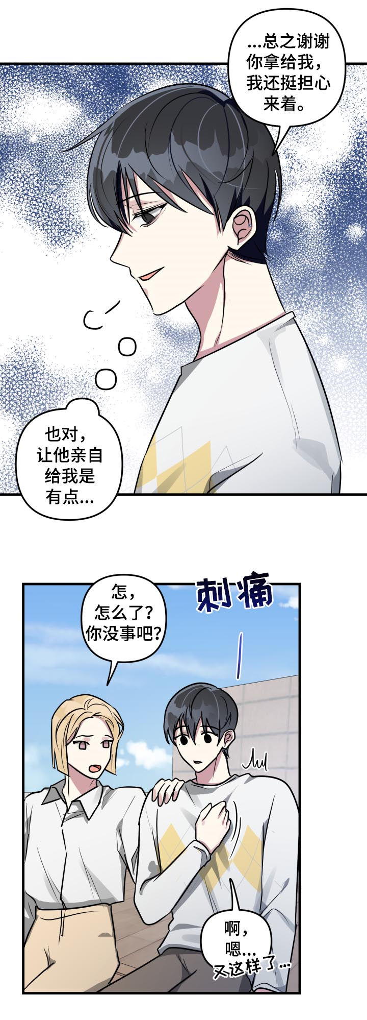 第38话7