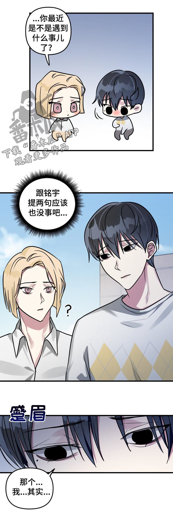 第38话8