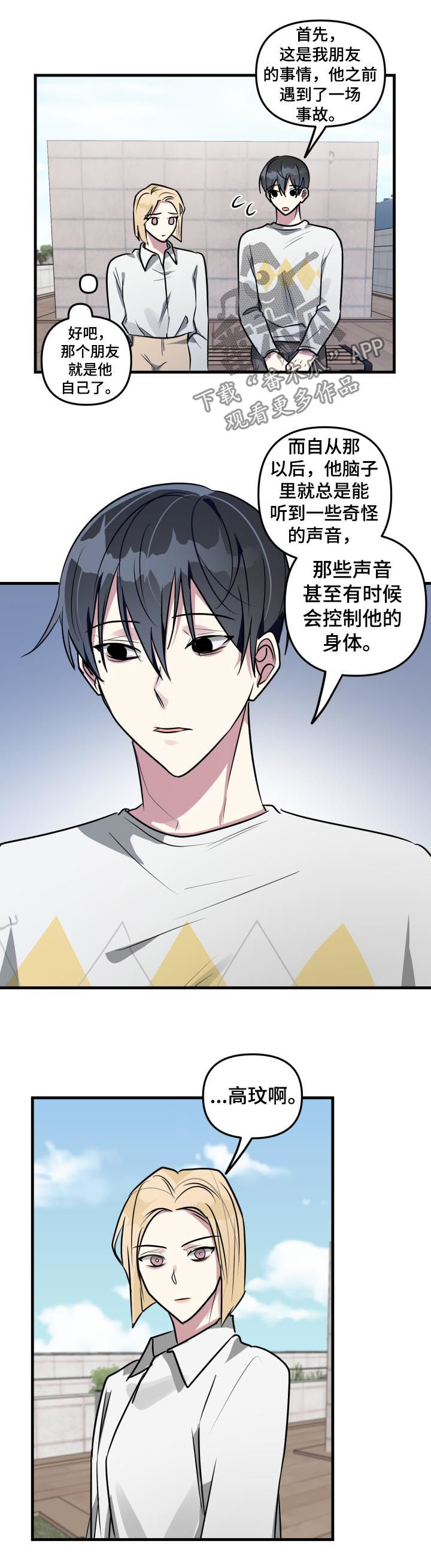 第38话9