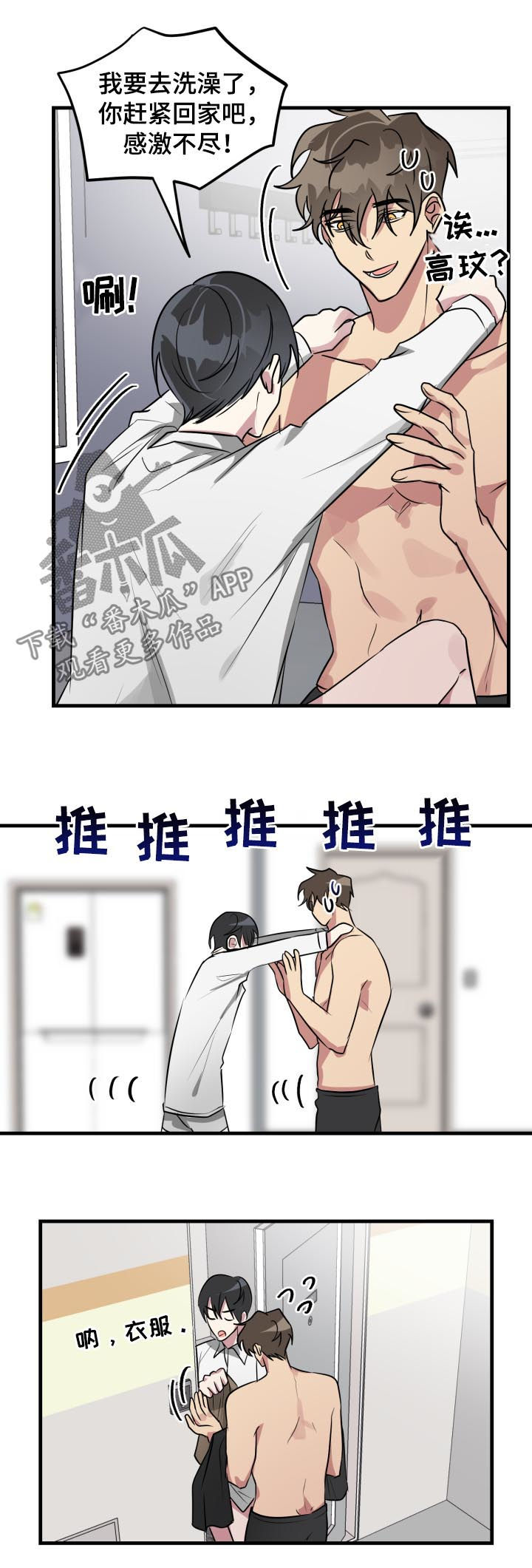 第37话3