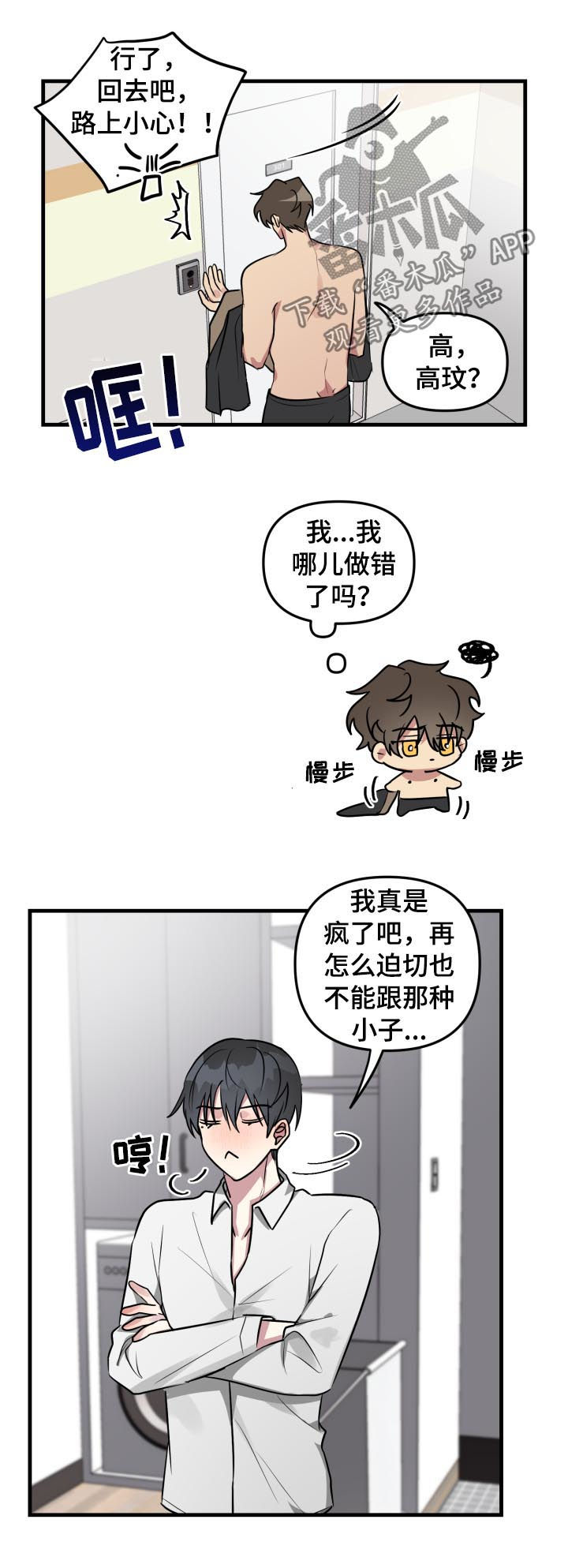 第37话4