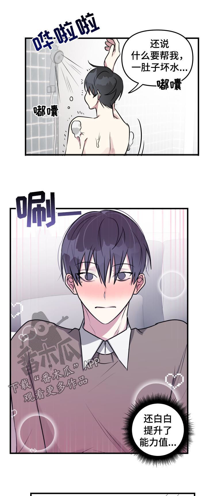第37话5